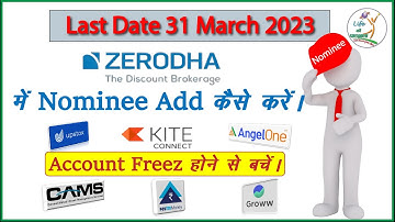nominee add kaise kare। nominee add in zerodha। nominee update in demat account। mutual fund nominee