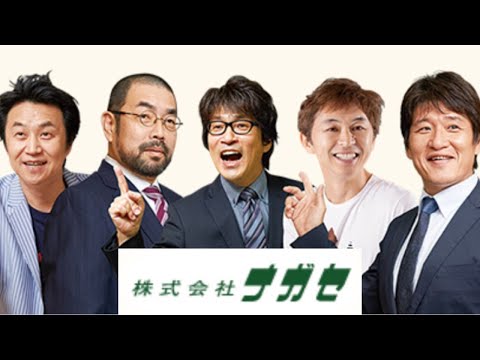 【ナガセ】１位になった理由は？