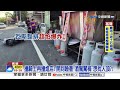 酒駕"撞騎士再撞進店"! 闖禍"找人頂"? 煞不及噴上引擎蓋!│中視新聞 20260619