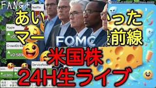 米国株ファン!【FANG+いけ!,S&P500最強かよ!かぶたまくん】の配信のサムネイル画像