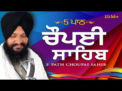 5 Path Choupai Sahib || 5 ਪਾਠ ਚੌਪਈ ਸਾਹਿਬ|| Panj Path || Bhai Harcharan Singh Ji Khalsa