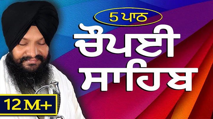 5 PATH CHOUPAI SAHIB || BHAI HARCHARAN SINGH KHALS...