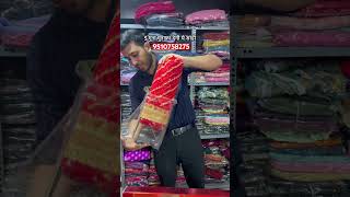 Dulhan saree cheapest price #surattextilemarket