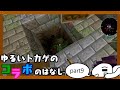 ゆるいトカゲのコラボの話part9　【マインクラフトゆっくり実況】