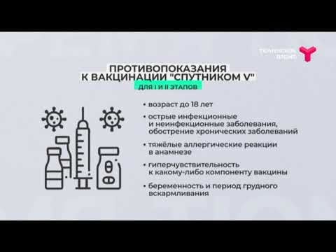 Противопоказания к вакцинации