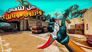 لعبة موبايل تنافس وارزون موبايل😲🔥 COMBAT MASTER screenshot 2