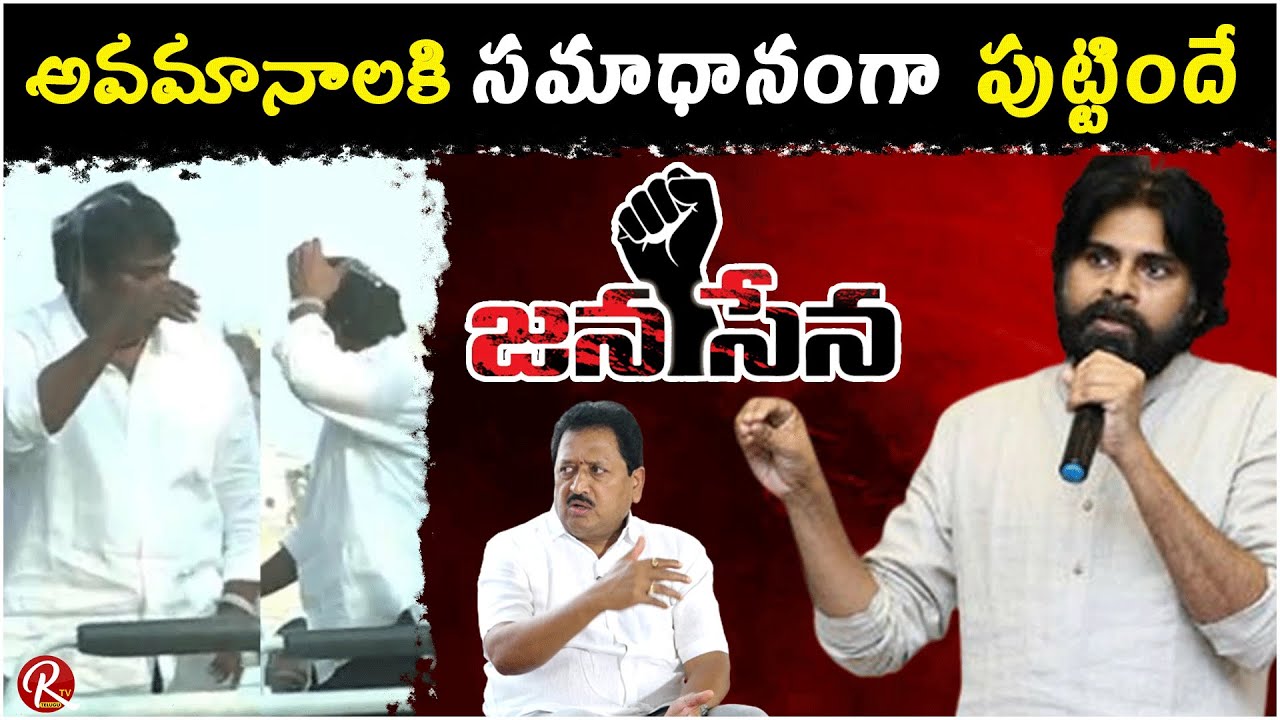 Ravanam Swami Naidu Full Interview Part 1 | Chiranjeevi Pawan Kalyan |@RTV Telugu