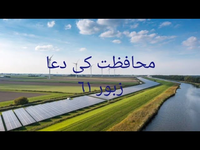 watercourse Urdu Meaning