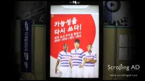 버스쉘터용 스크롤링 라이트 박스(Bus shelter Scrolling light box) - SCROLLINGAD