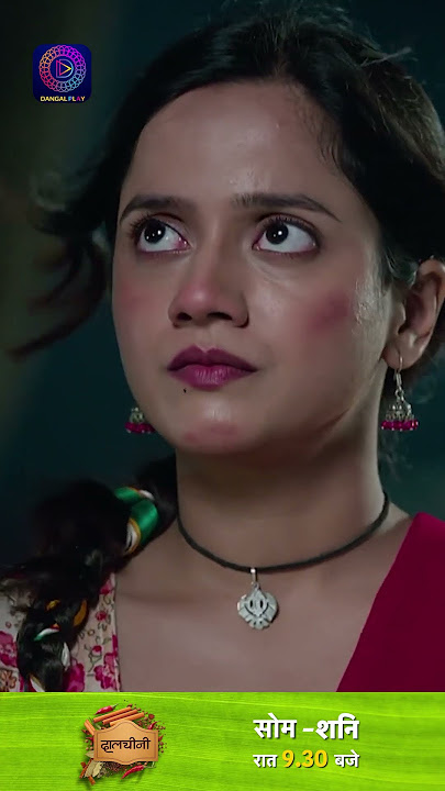 Dalchini | New Show | 18 November 2023 | Shorts | दालचीनी | Dangal TV