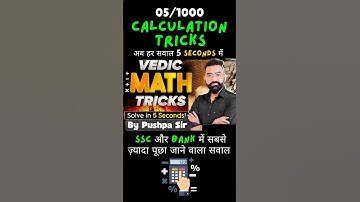 Square root की Saiyara trick #ssccgl #rrbntpc