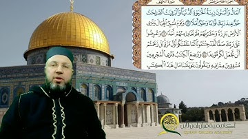 سورة الكهف الصفحة 299 بصوت القارئ الشيخ محمود المبيض