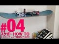 賃貸でもできる使い古したスケボーデッキで壁棚DIY 自作!!【スケボーDIY】