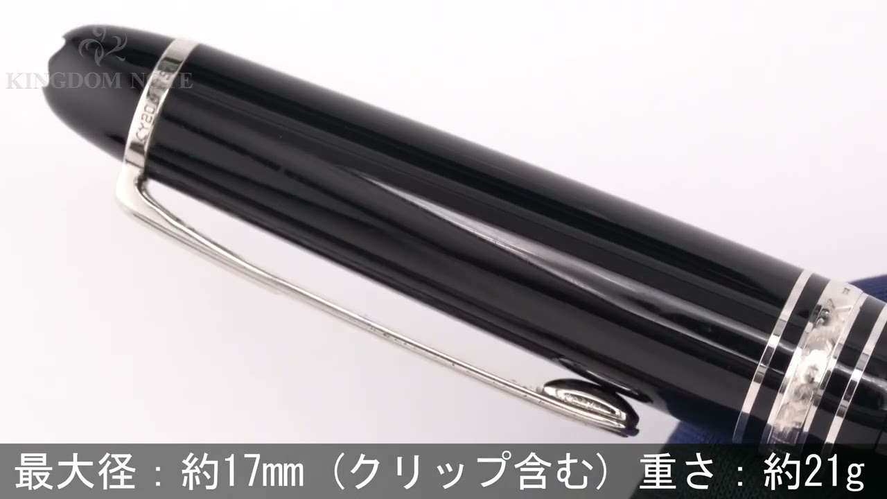 MONTBLANC モンブラン 万年筆 マイスターシュテュック プラチナライン 