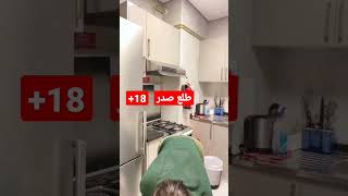 زينه الراوي طلع الرمان شاهد 😂