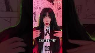 我真的是恶魔吗 蛇喰梦子