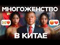 10 стыдных вопросов про КИТАЙ. Сибирь, TikTok, миллиардеры, оппозиция и многоженство | Данис Кошелев