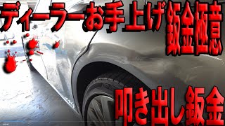 【他店対応不可能】レクサス　ES300ｈ【１Ｊ７】の鈑金塗装修理