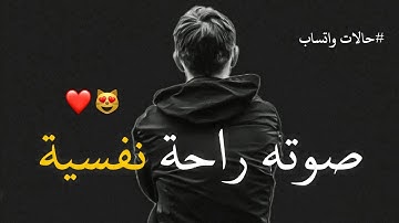أجمل حالات واتساب قرآن كريم بصوت جميل جدا | صوته يريح القلب Quran status ❤️😻