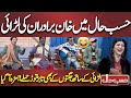 Hasb e haal mai khan baradran ki larai  azizi hilarious performance  hasb e haal