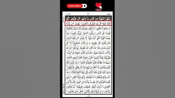 استمع لتلاوة القرآن الكريم بأجمل صوت. شكرًا لك.