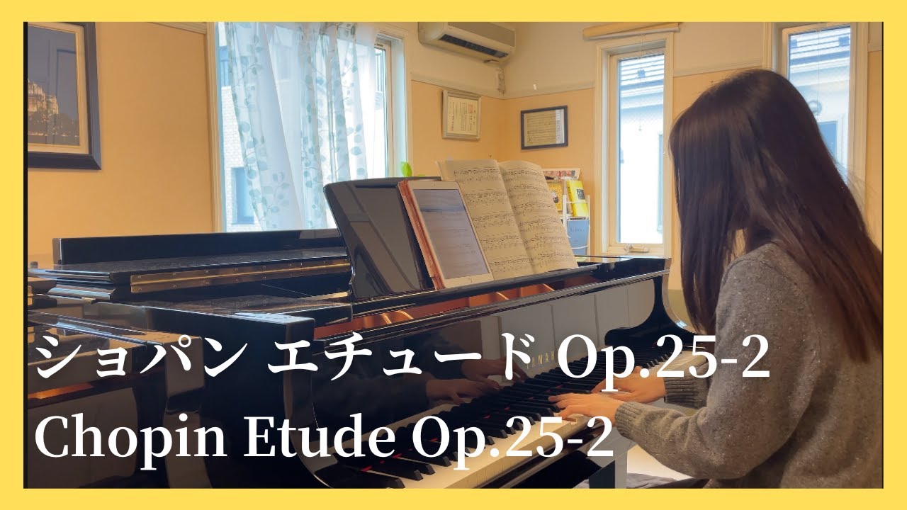 ショパン:エチュード Op.25-2/Chopin:Etude Op.25-2