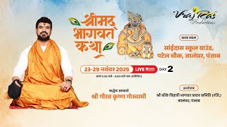 LIVE || Shrimad Bhagwat Katha || Day 2 || Acharya Gaurav Krishna Goswamiji | Jalandhar, Punjab