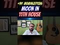 Moon in 11th HOUSE: लग्न कुंडली के 11th House में चंद्रमा गृह का प्रभाव!