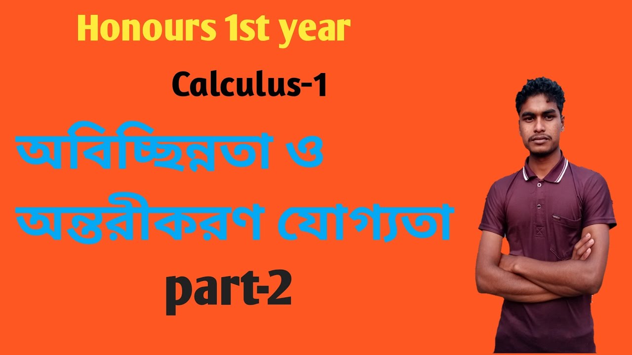 Calculus-1||Continuity and differentiability bangla ||honours|| অবিচ্ছিন্নতা এবং অন্তরকলনযোগ্যতা||