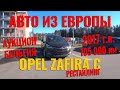 Opel Zafira C 1.6 / 105 тыс.км пробег. Очень хороший, вариант для семьи. /Аукцион / ER-AUTO!!