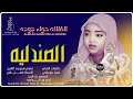 الفنانه حوا جوده الصندليه 2026