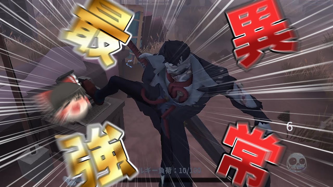 【第五人格】今度こそ異常の強さを知らしめたい！【ゆっくり実況】