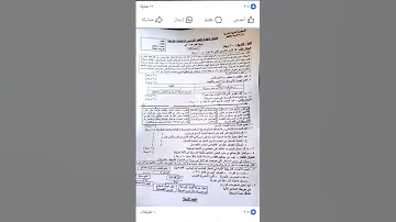 أسئلة مادة الاجتماعيات للصف التاسع سوريا 2025 أسئلة التاريخ أسئلة جغرافيا تاسع 