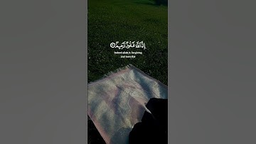 و استغفروا الله إن الله غفور رحيم || سورة النساء || القارئ: شريف مصطفى