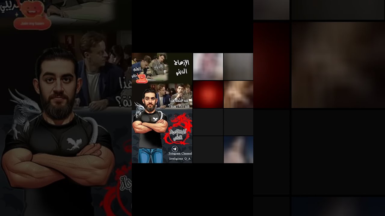 سلسلة معضلات النبوة - كذبة الإعجاز العلمي