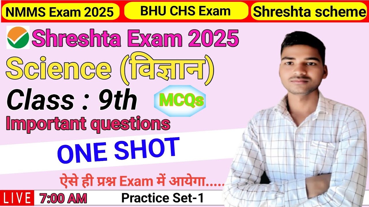 Shrestha scheme 2025 Class 9th Science Practice Set 1 Important questions | Shrestha scheme 2025