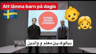 Att lämna barn på dagis/förskolan – dialog mellan förälder och lärare - svenska persiska