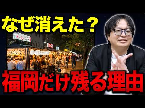 全国から屋台が消えたのに…なぜ福岡だけ「観光名物」になったのか？