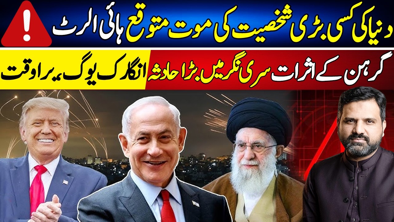 Osama Ali Khan New Predictions | Iran America Conflict | Angarak Yog High Alert for Big Person