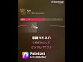︎🌟永井真理子︎🌟 Fight ! ♬.*゚
