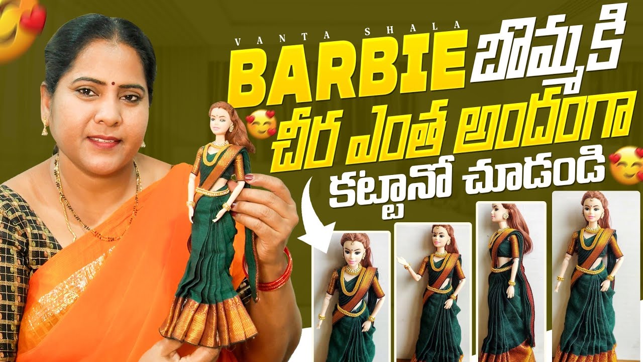 Barbie Doll Saree Making|How To Make Doll Saree Draping|బొమ్మకి చీర కట్టాను ఎంత అందంగా ఉందో చూడండి