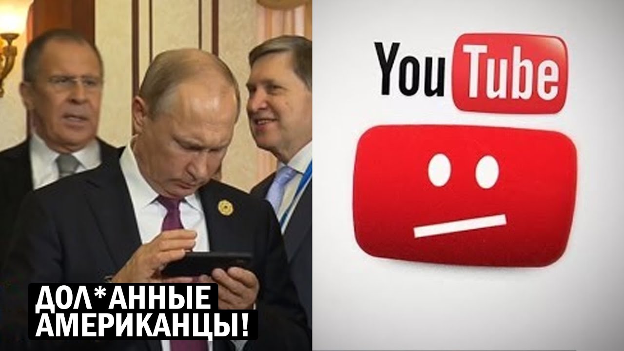 Срочно - Ютуб начал СМЕТАТЬ Российские пропагандистские каналы ...