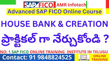 HOUSE BANK & CREATION  - ప్రాక్టికల్ గా నేర్చుకోండి  - SAP Tutorial For Beginners in Telugu