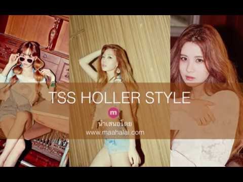 PowerPoint สไตล์ TTS HOLLER