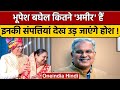 Bhupesh baghel property          congress    politics