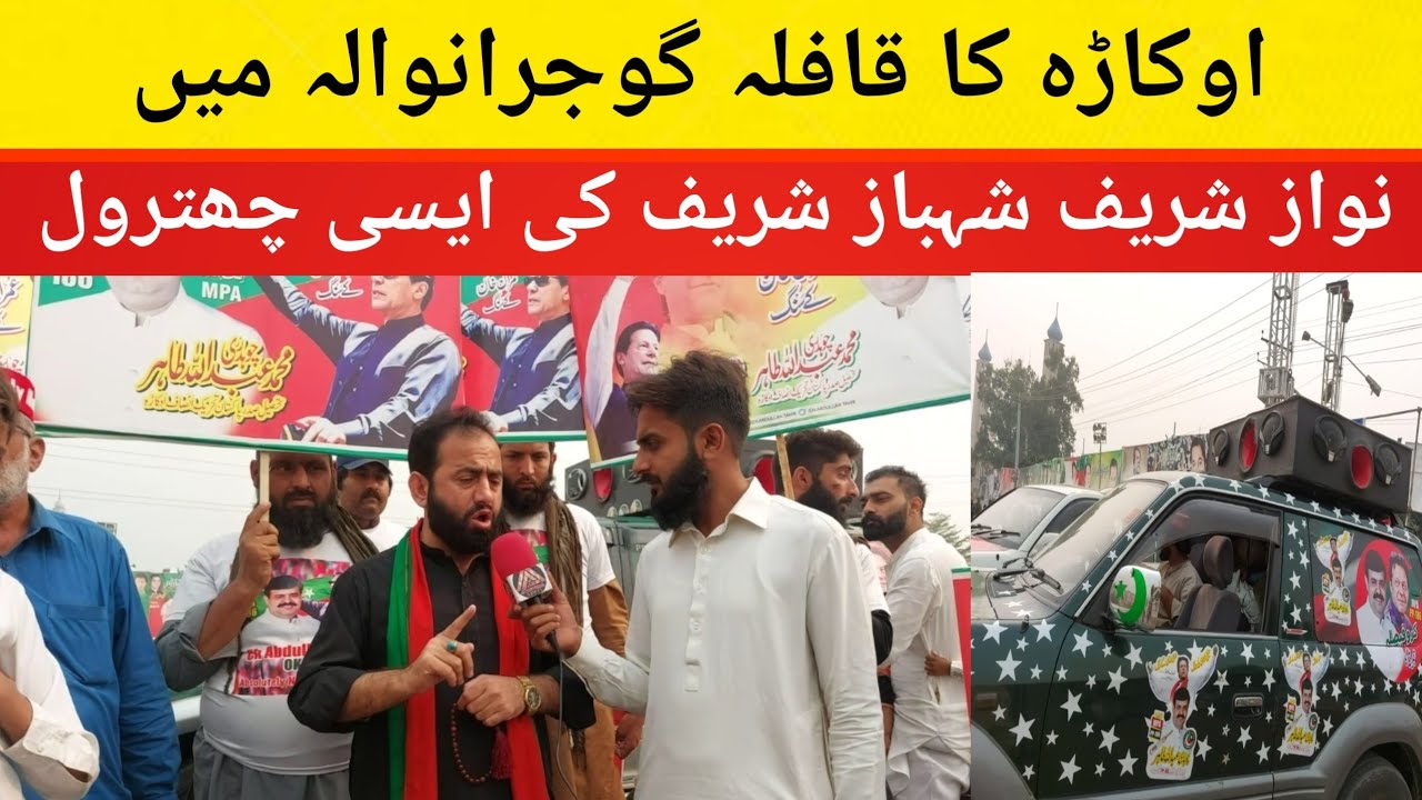 shahbaz sharif And Nawaz sharif ki tareekhi chatrol || NPPTV ||