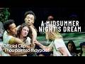 Official Clip | ‘Thou painted maypole!’ A Midsummer Night's Dream | Bridge Theatre