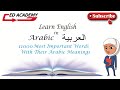 11000 Most Important Words With Arabic Meaning Part 1 