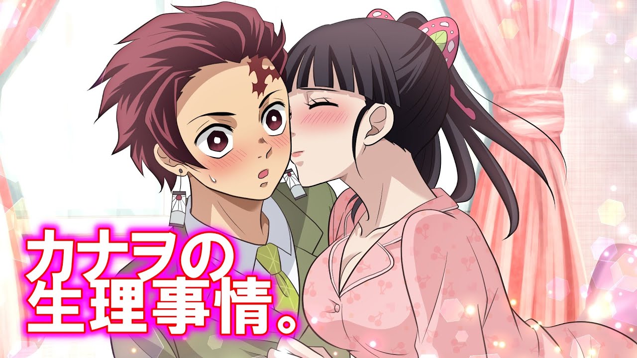 【キメツ学園】私の彼氏は炭治郎！生理中の神対応５選…炭カナストーリー【鬼滅の刃ライン動画/声真似アフレコ】