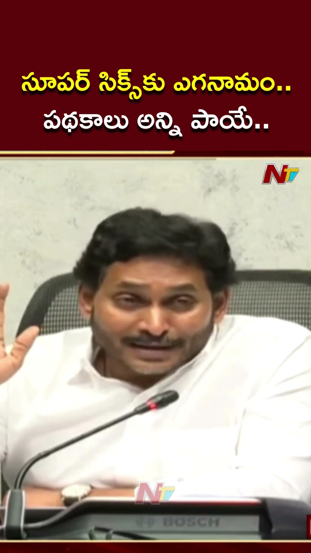 YS Jagan Satires On Super 6 Schemes | Ntv